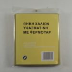 θηκη-χαλιων-υφασματινη-1024